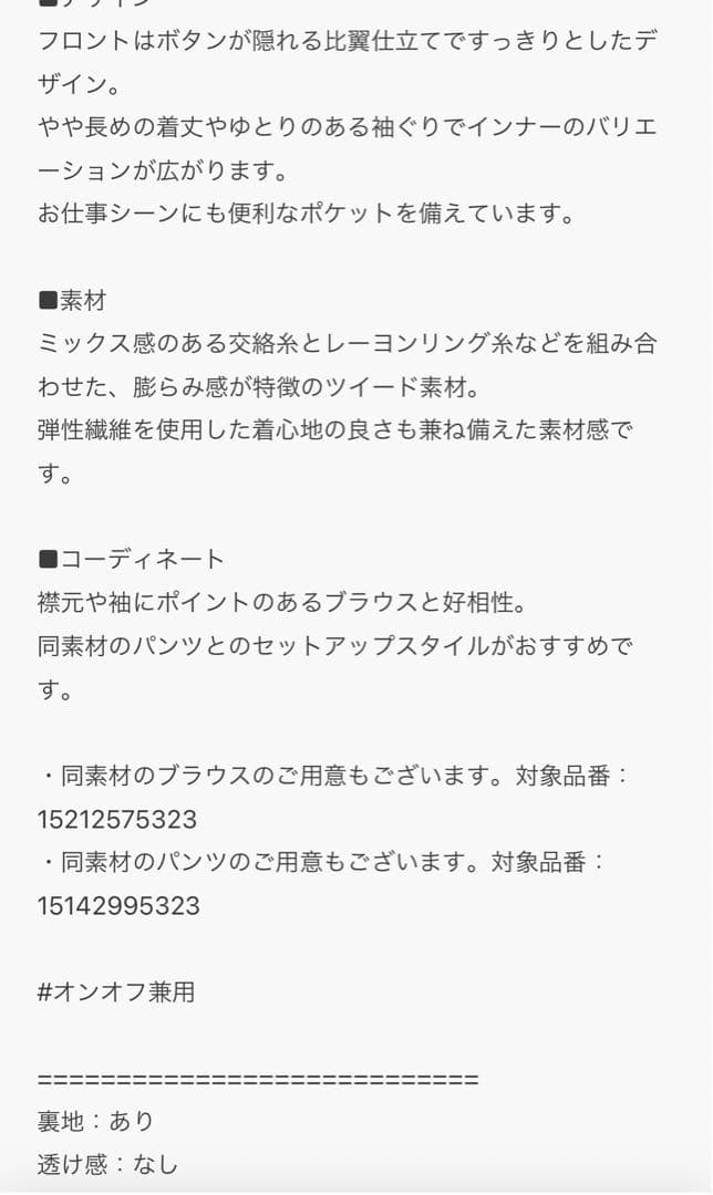 お値下げ　ミックスツイードVネックミドルベスト&スリムパンツ