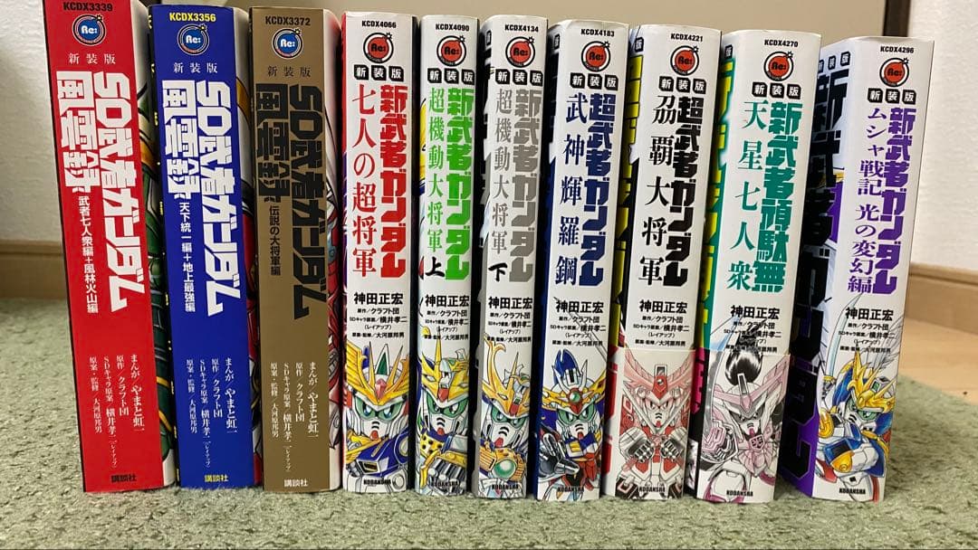 新装版SD武者ガンダム漫画セット