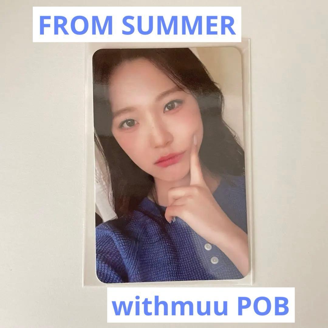 fromis_9 FROM SUMMER ジホン トレカ 特典 withmuu