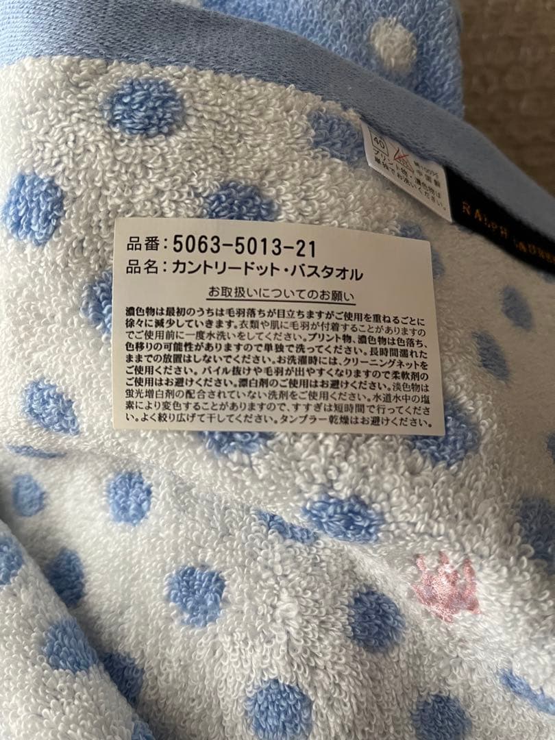 ラルフローレン　RALPH LAUREN 水玉模様タオルセット 未使用品