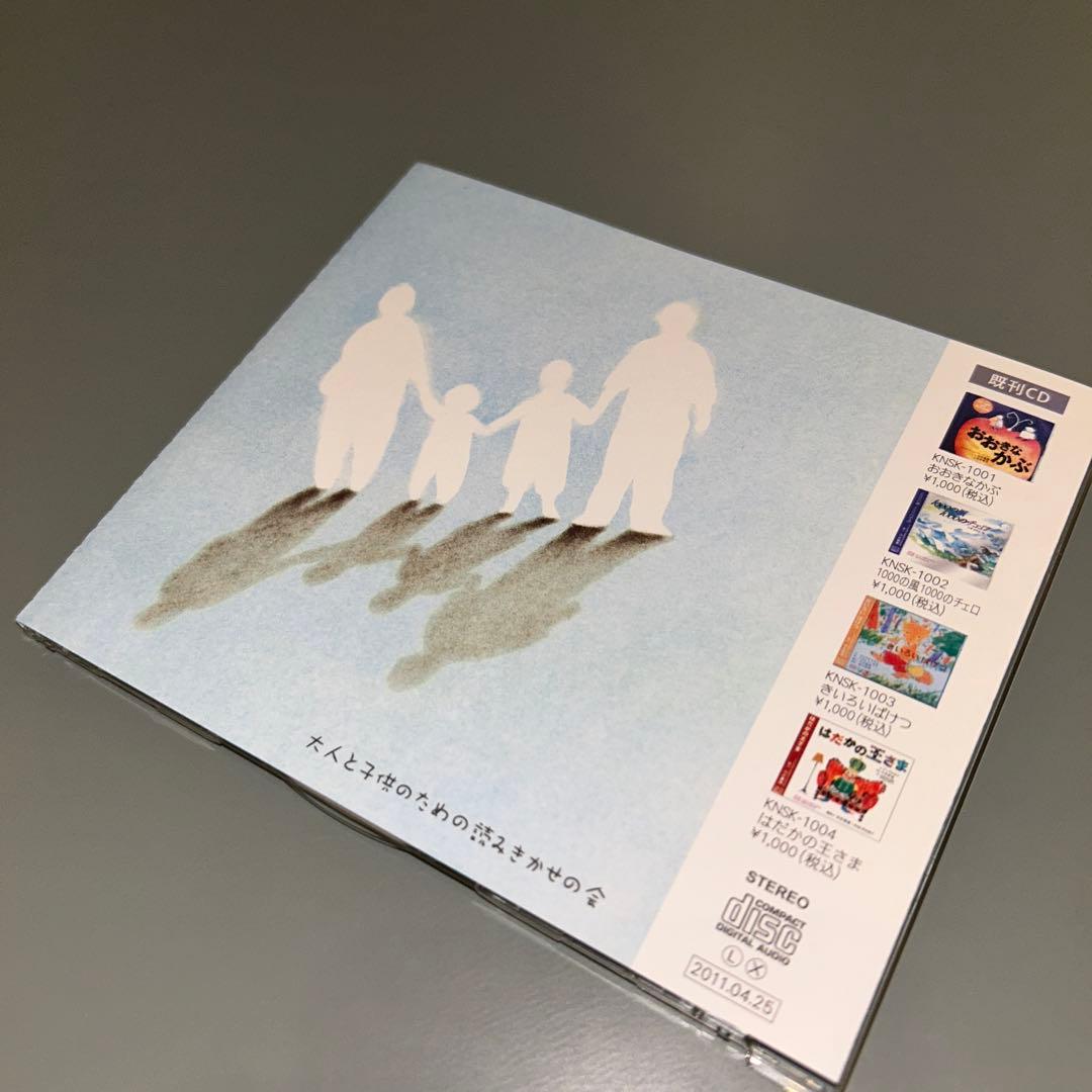 (1904) 直筆サイン入り ちいちゃんのかげおくり 読み聞かせ 中井貴惠 CD