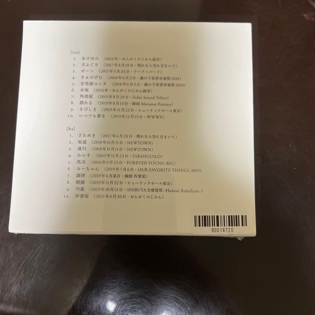 未開封 折坂悠太　暁のわたし　REC 2013-2019