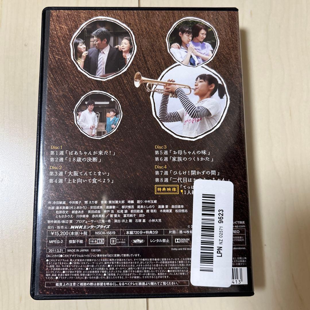 連続テレビ小説　てっぱん　4枚組　DVDBOX1
