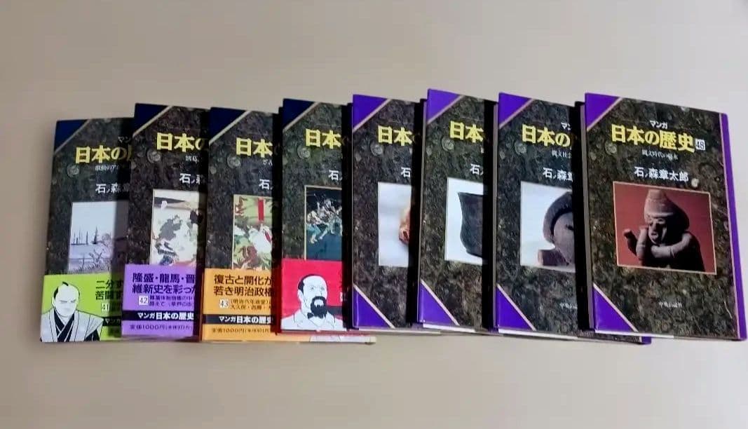 マンガ日本の歴史 全48巻　石ノ森章太郎 全巻描き下し 中央公論社1989年初版