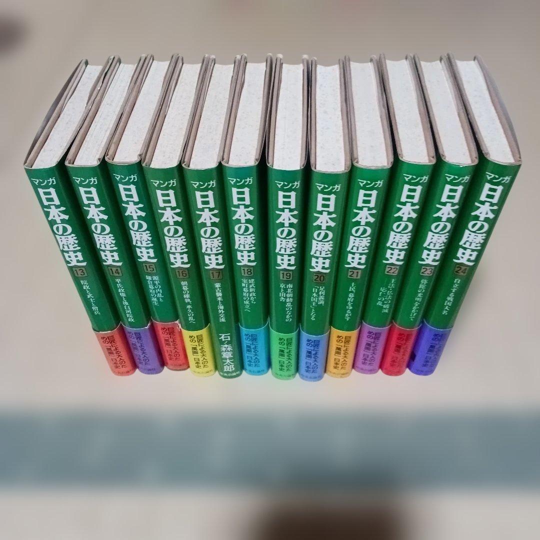 マンガ日本の歴史 全48巻　石ノ森章太郎 全巻描き下し 中央公論社1989年初版