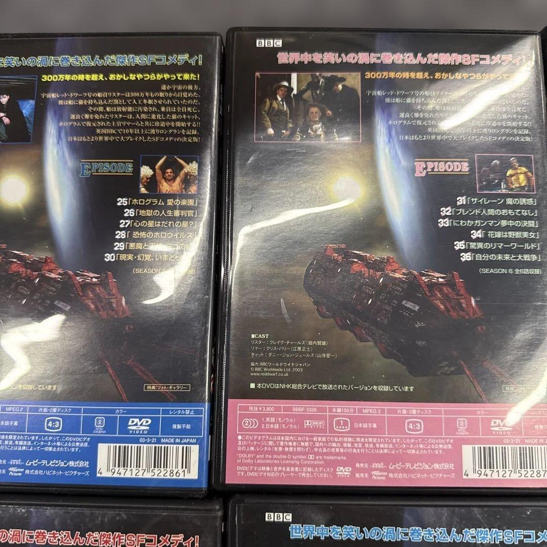 ミ*ト様 宇宙船レッド・ドワーフ号 DVD-BOX 日本版〈10枚組〉動作未確認