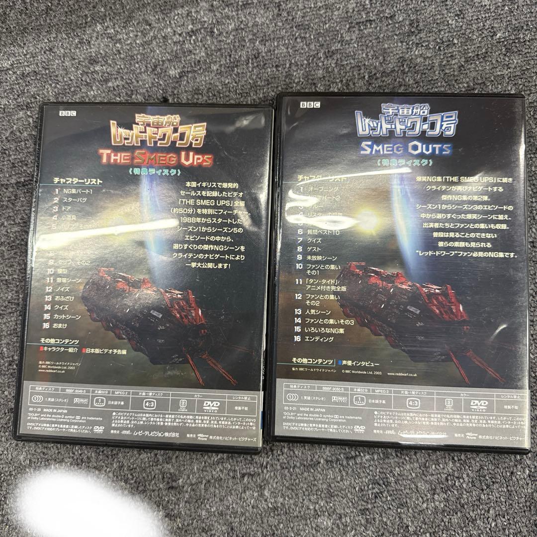 ミ*ト様 宇宙船レッド・ドワーフ号 DVD-BOX 日本版〈10枚組〉動作未確認