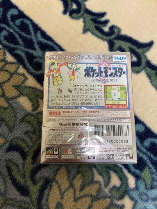 【新品未開封】ポケットモンスター クリスタル ゲームボーイ ポケモン 初期 旧
