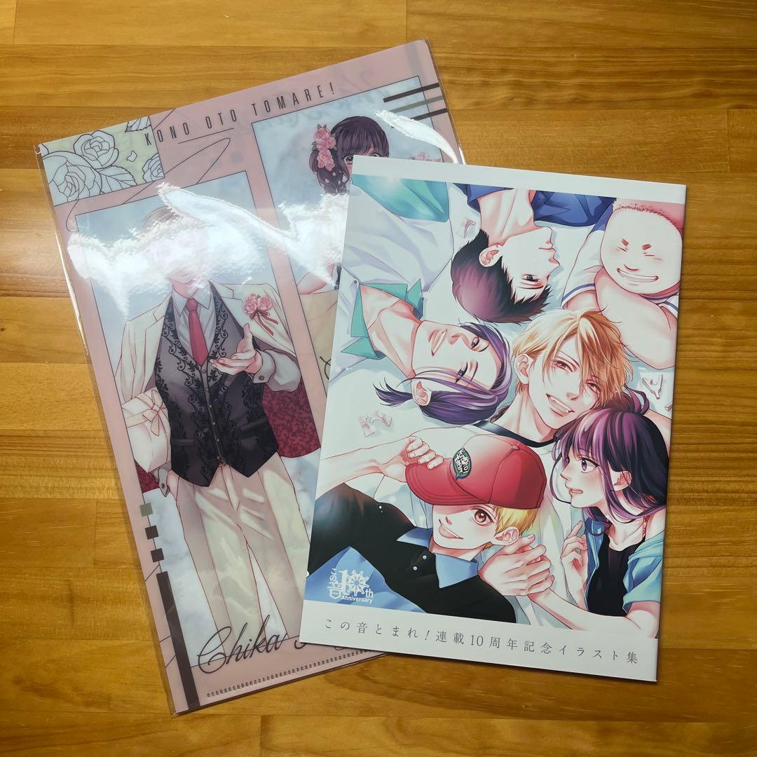この音とまれ！　1〜31巻セット