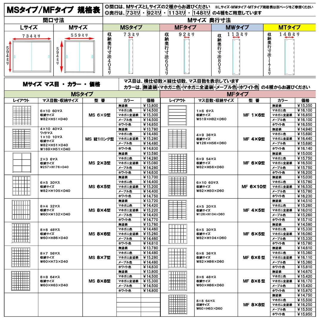 ブラック色全塗装 アクリル障子付 収納ケース トミカ１２０台 ロングトミカ２０台