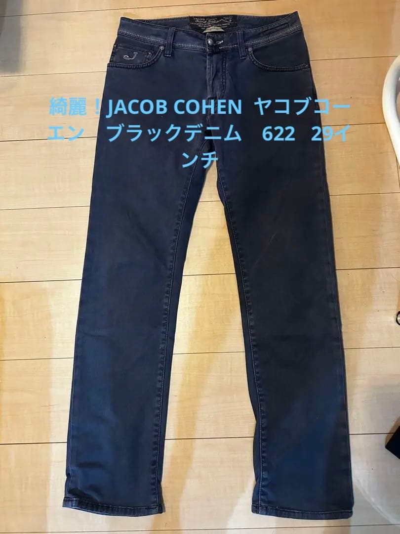 最終価格！綺麗！JACOB COHEN ブラックデニム　J622 ブラック