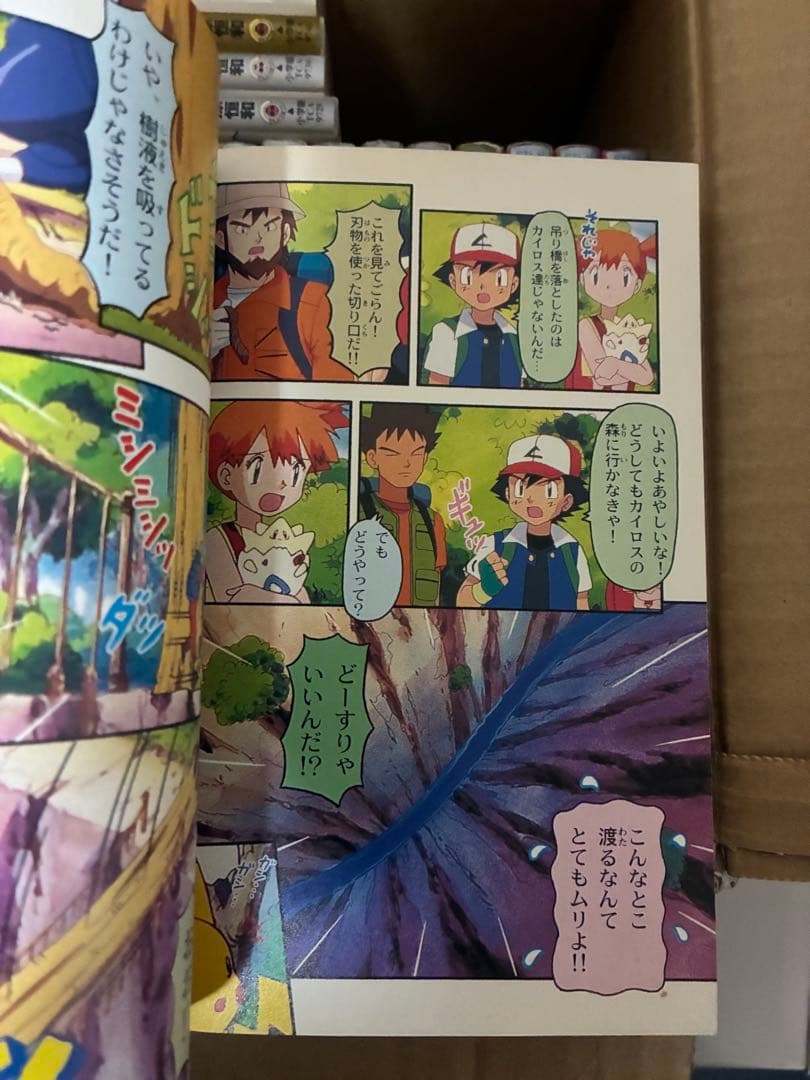 ポケットモンスター 金・銀編 アニメ版　26本セット