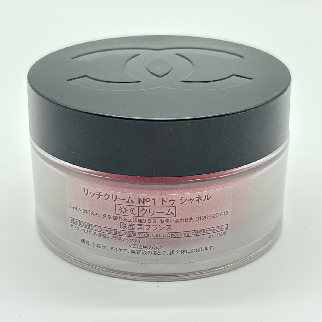 【新品未使用】シャネル リッチクリーム No1 ドゥ シャネル 50g