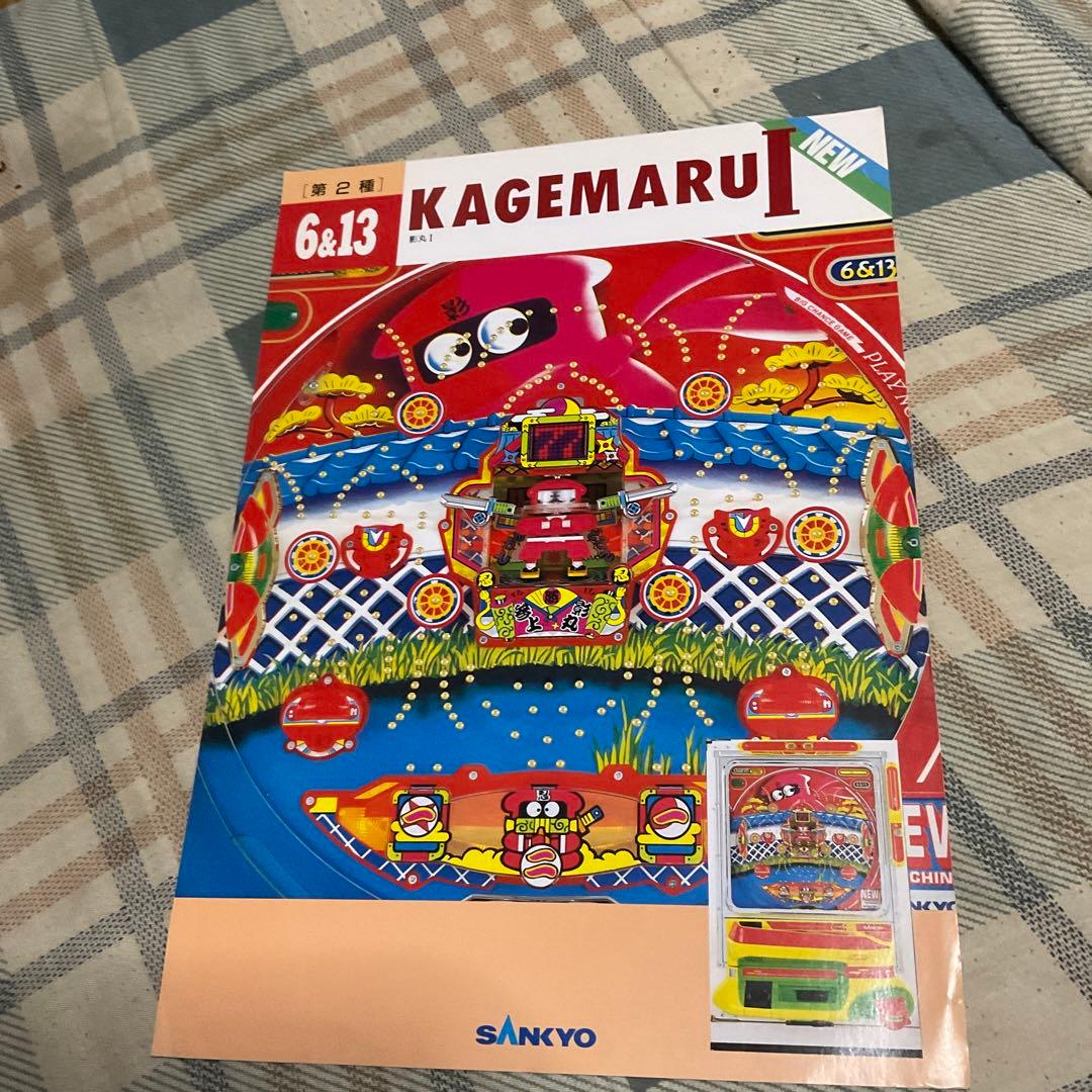 パチンコメーカーカタログ　【パチンコ店　販売促進用パンフレット、4セット】