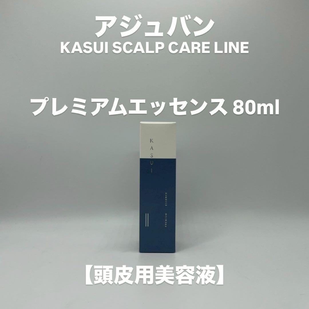 カスイシャンプー300ml &プレミアムエッセンス　80ml