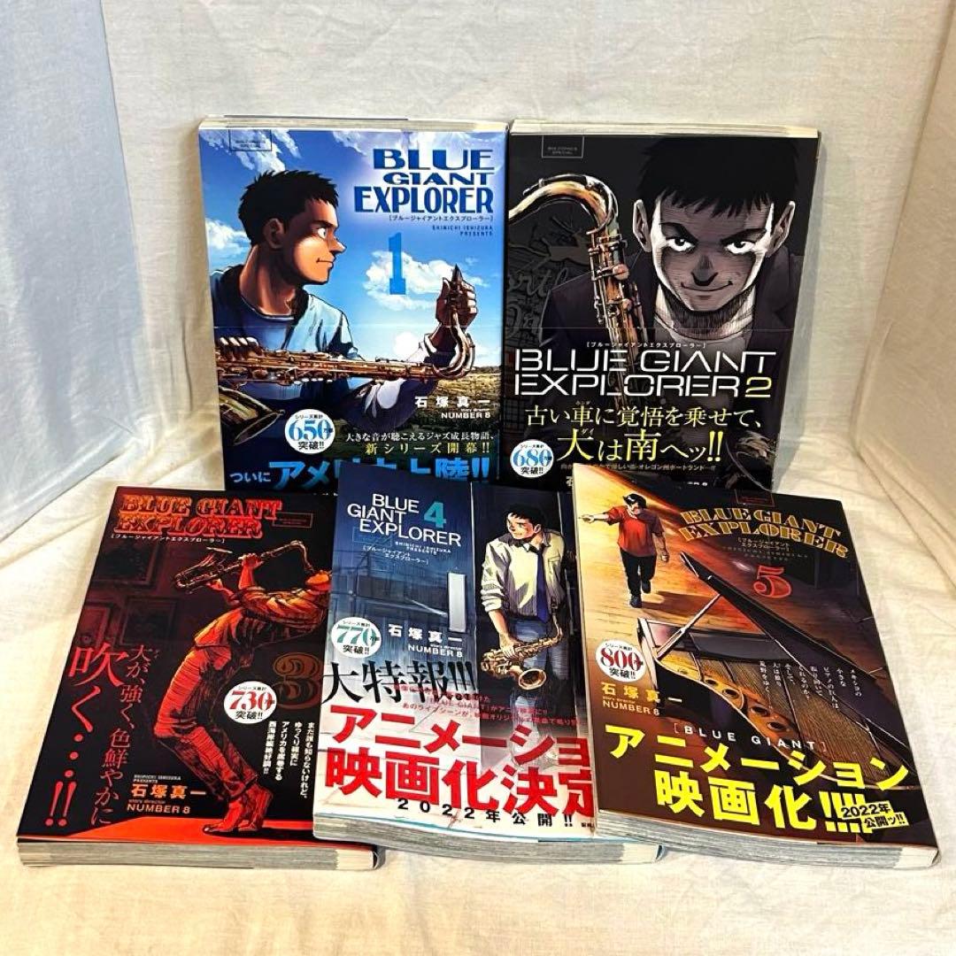 BLUE GIANTシリーズ31冊セット　ブルー・ジャイアント／石塚真一