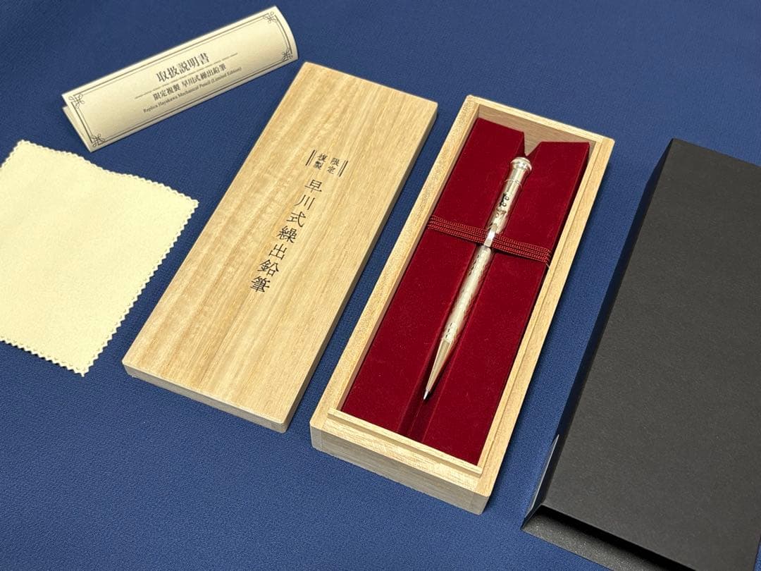 極美品 限定複製　早川式繰出鉛筆　プラチナ万年筆
