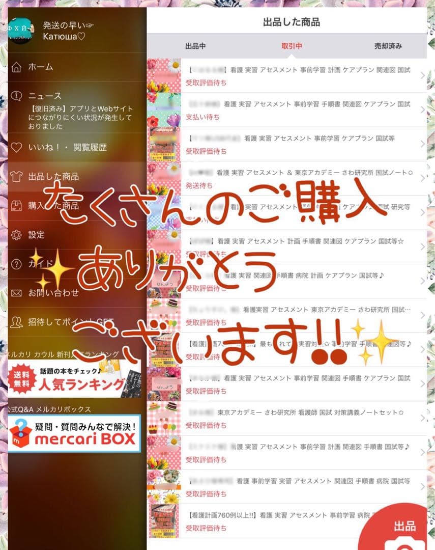看護学生 看護過程 看護実習 手順書 関連図 看護計画 アセスメント 国家試験