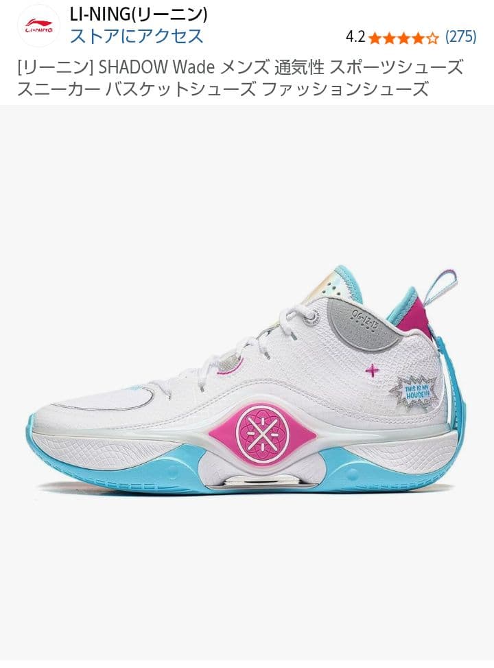 リーニン WADE SHADOW 5