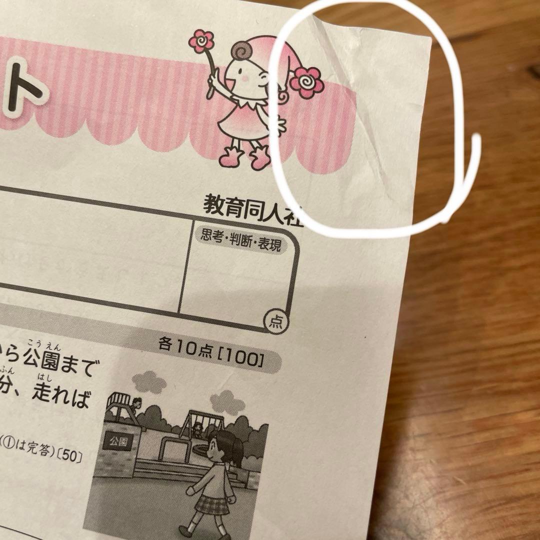 最新版‼️2025年度 小6 算数 解答のみ (教育同人社) 19枚