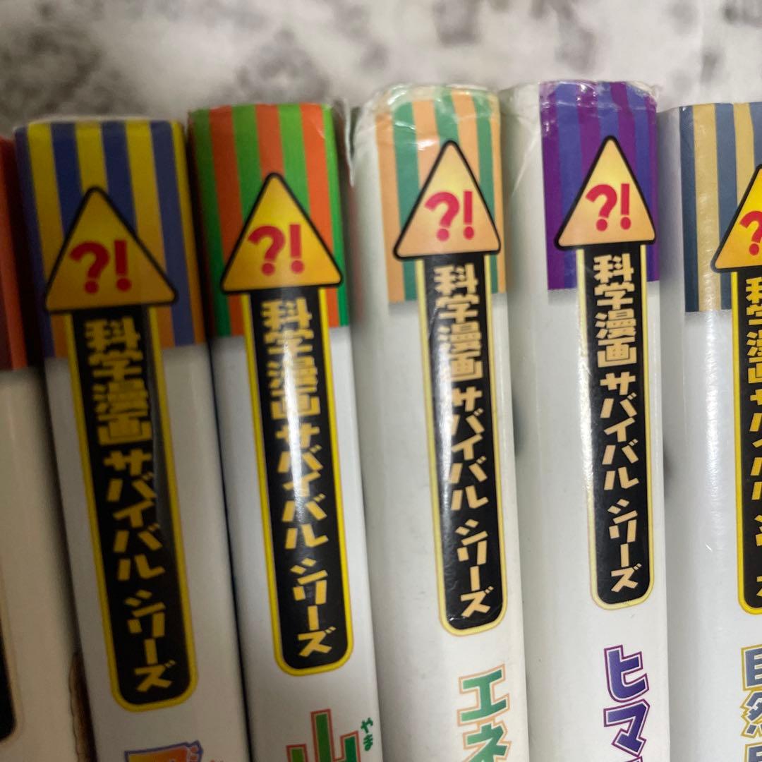 科学漫画サバイバルシリーズ　絵本まとめ売り　セット　39冊