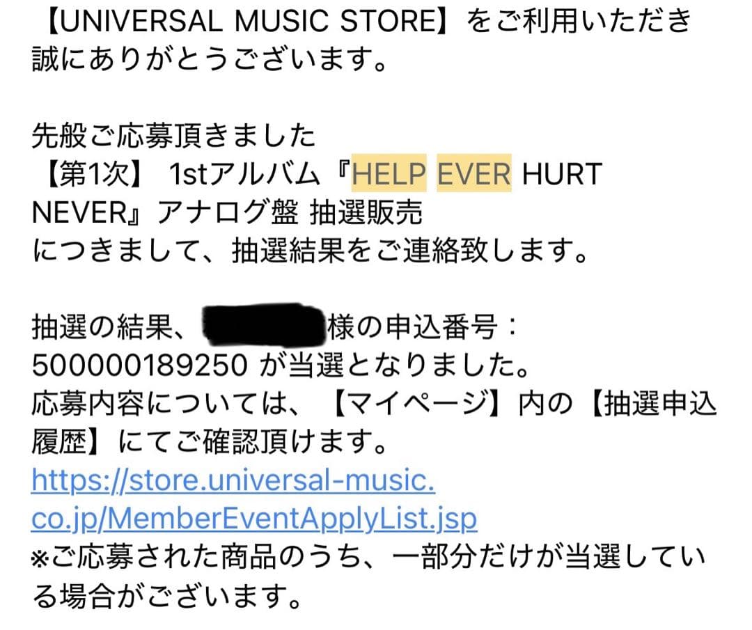 藤井風　HELP EVER HURT NEVER レコード