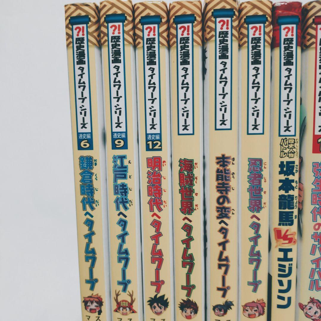 【20冊セット】歴史漫画タイムワープ＆歴史漫画サバイバル＆ジャングルのサバイバル
