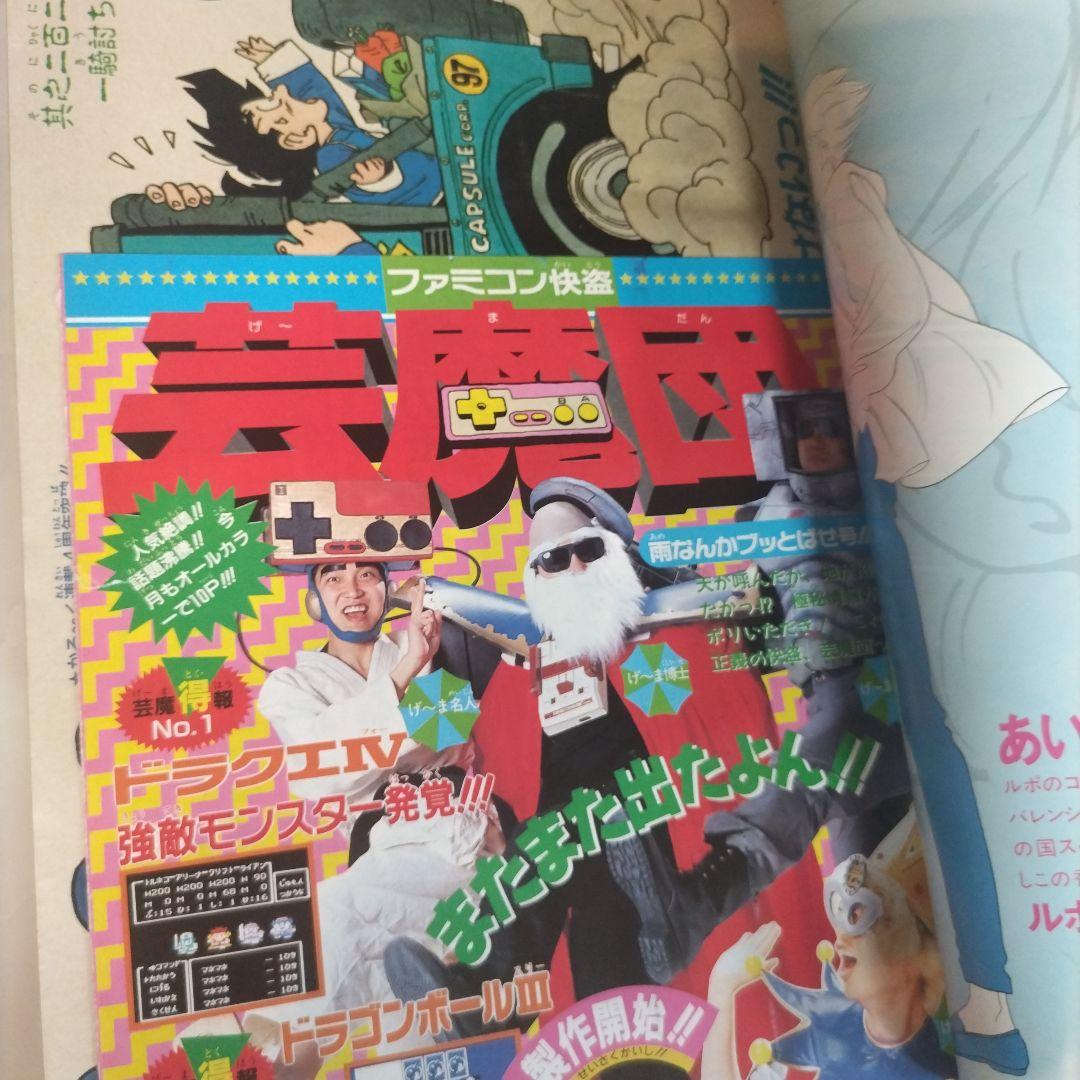 週刊少年ジャンプ 1989年28号ドラゴンボール　　表紙　巻頭カラー