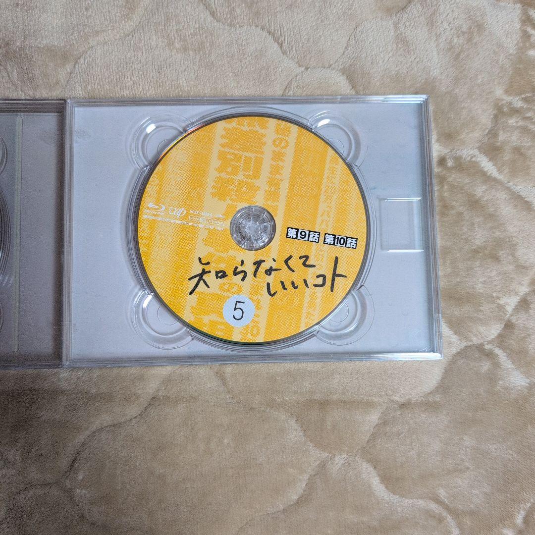 知らなくていいコト Blu-ray BOX〈6枚組〉