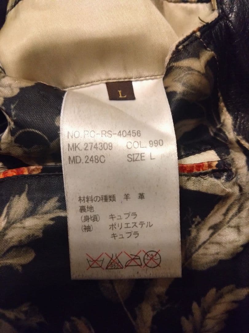 ★2/28迄最終値下 Paul Smith COLLECTIONレザージャケット