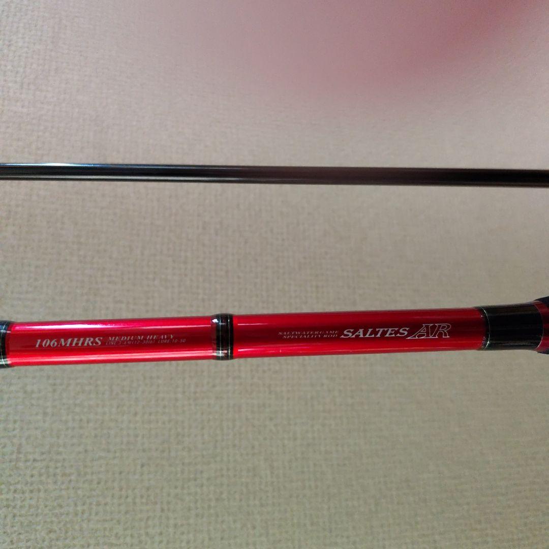 ダイワ　 SALTES AR 106MHRS 　アキアジ　鮭釣りに