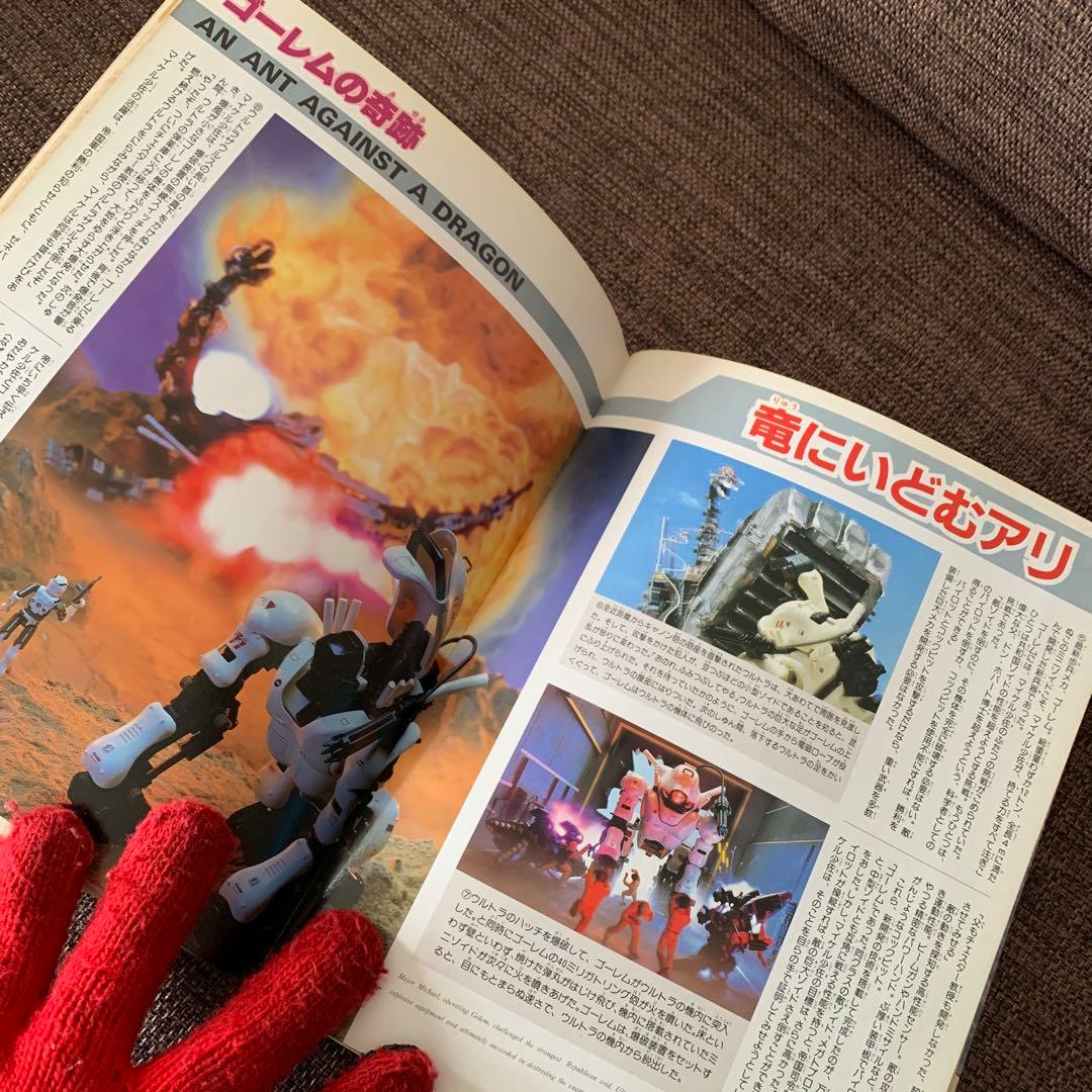 ゾイド　バトルストーリー４　ZOIDS 小学館スペシャル11月号