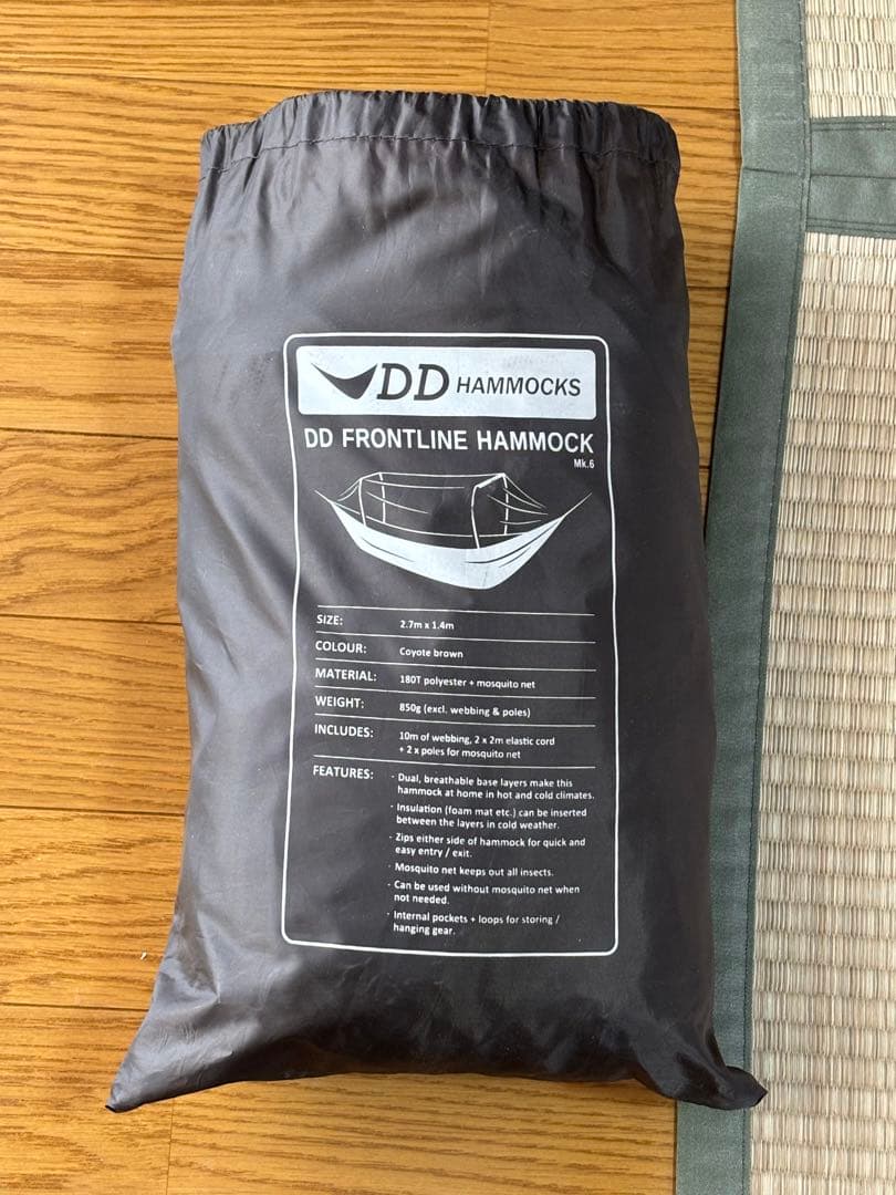 DDハンモック フロントラインハンモック コヨーテブラウン スリーブ付き