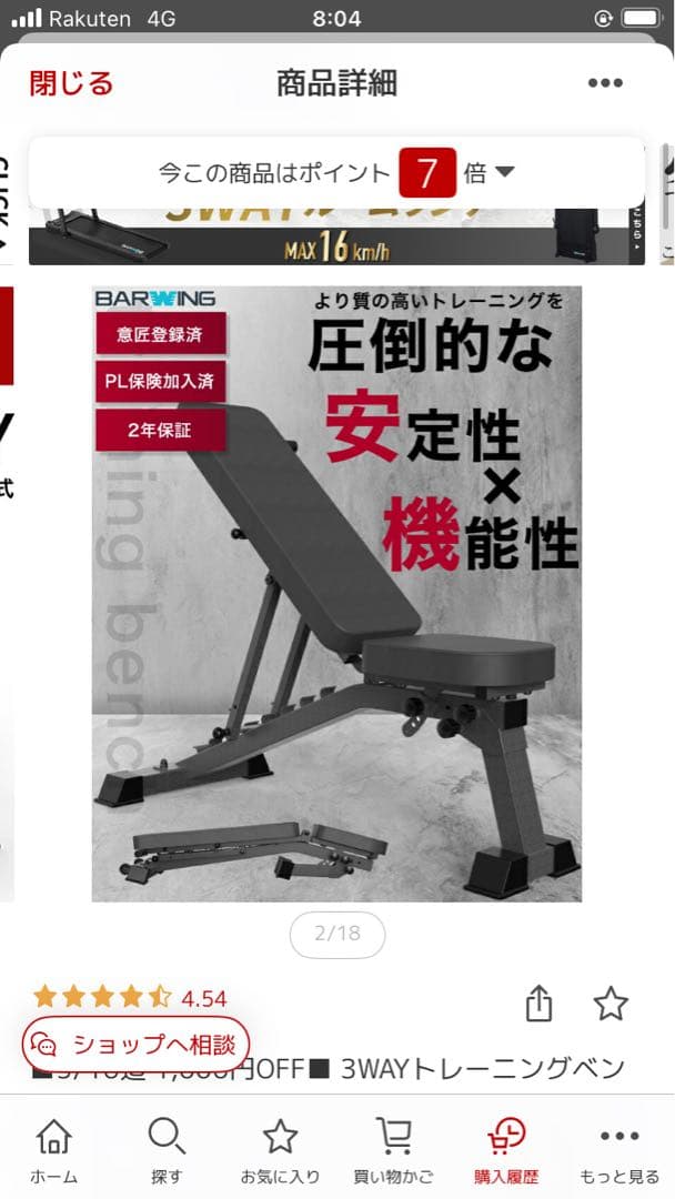 3WYトレーニングベンチ　BARWING