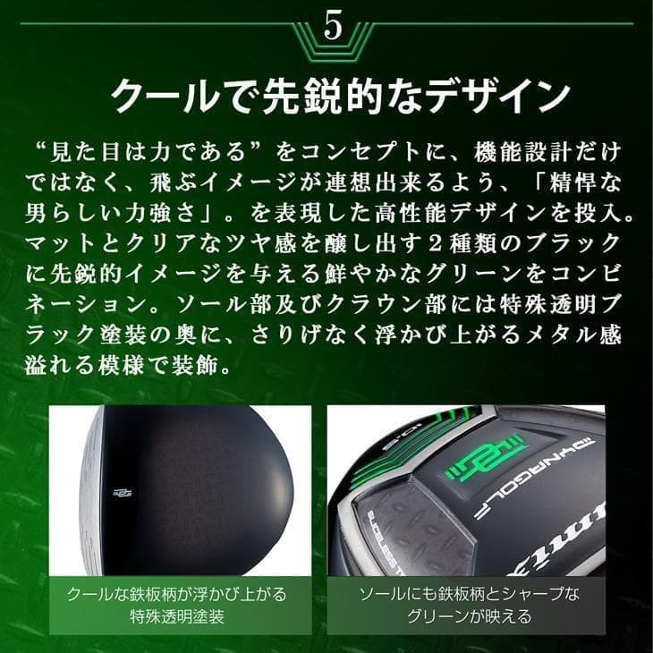 ☆新品 適合最強反発力 ダイナミクスドライバー 標準シャフト 9.5 10.5