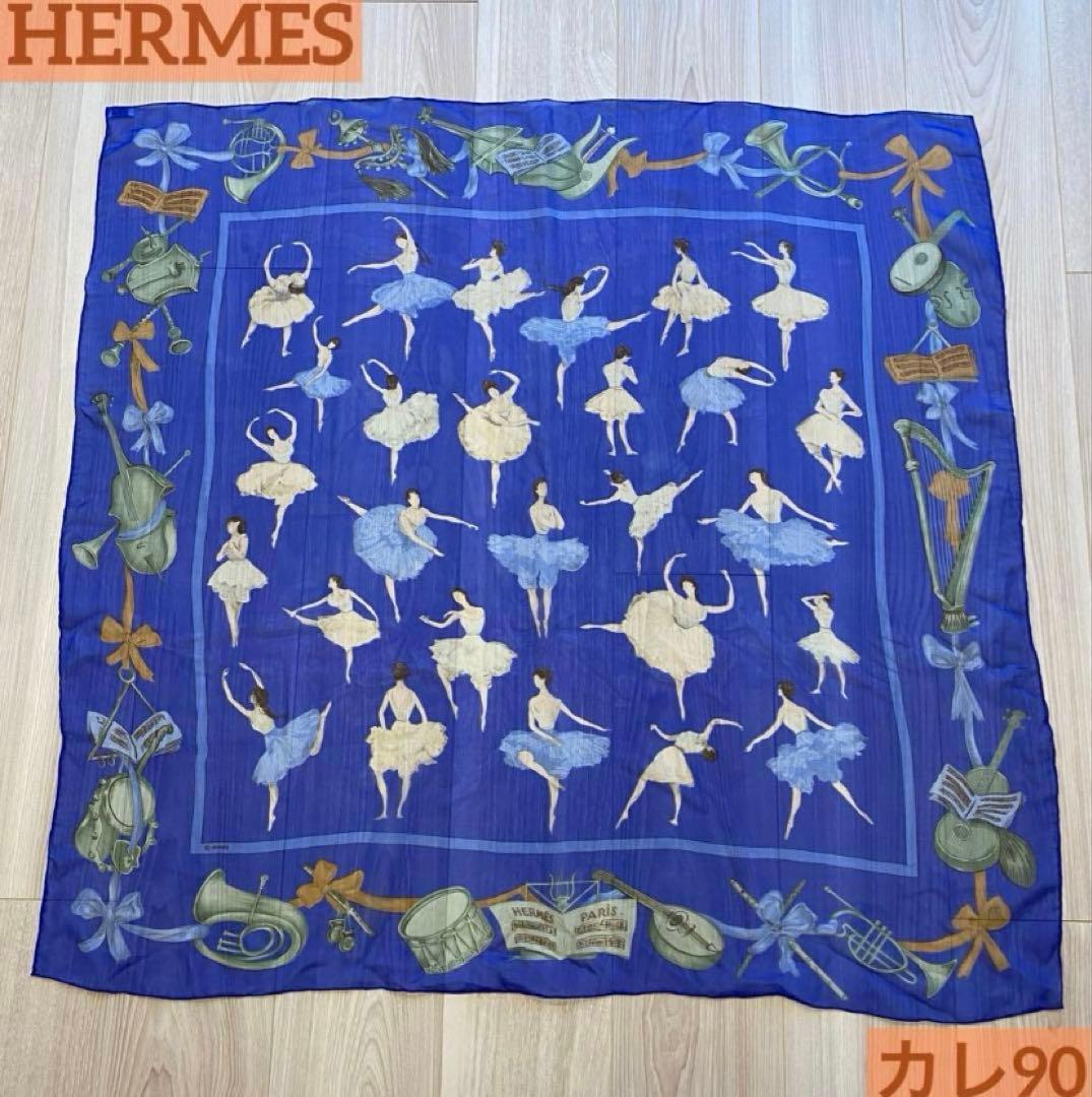 チ*ル様 【★HERMES★】ラ・ダンス　LA Danse エルメス　カレ90