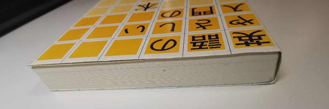 英語のやさしい入門の本　古谷 専三