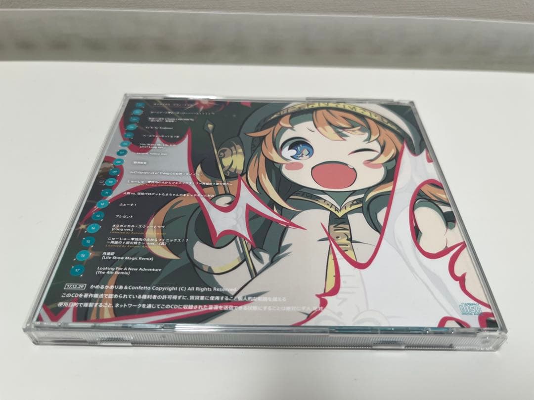 ふぉーす！　かめりあfeat.ななひら
