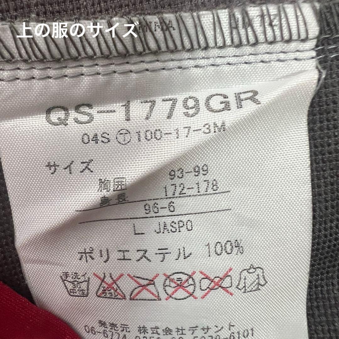 名古屋グランパス 練習着 上下セット