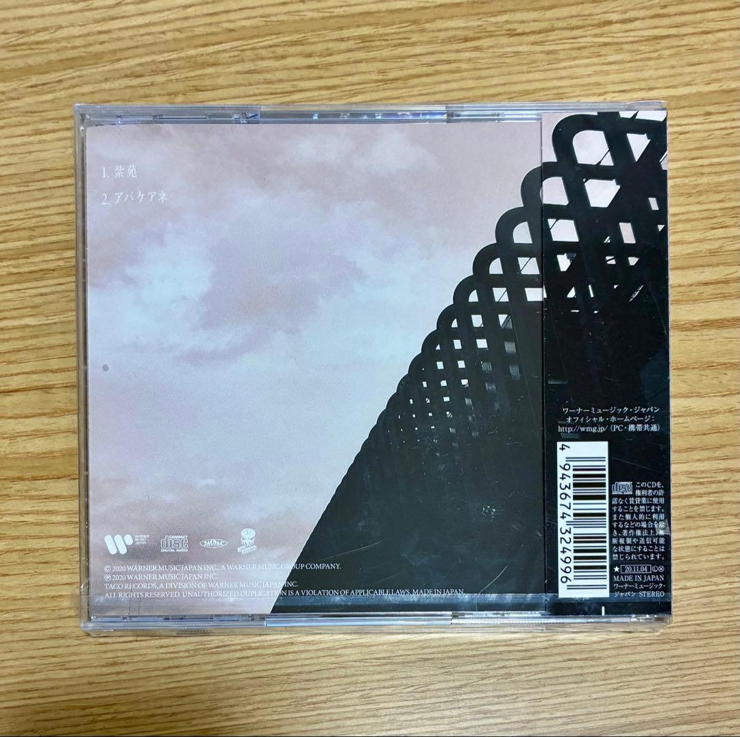 値下げ　indigo la End CD未開封　紫苑／アバケアネ　FC限定