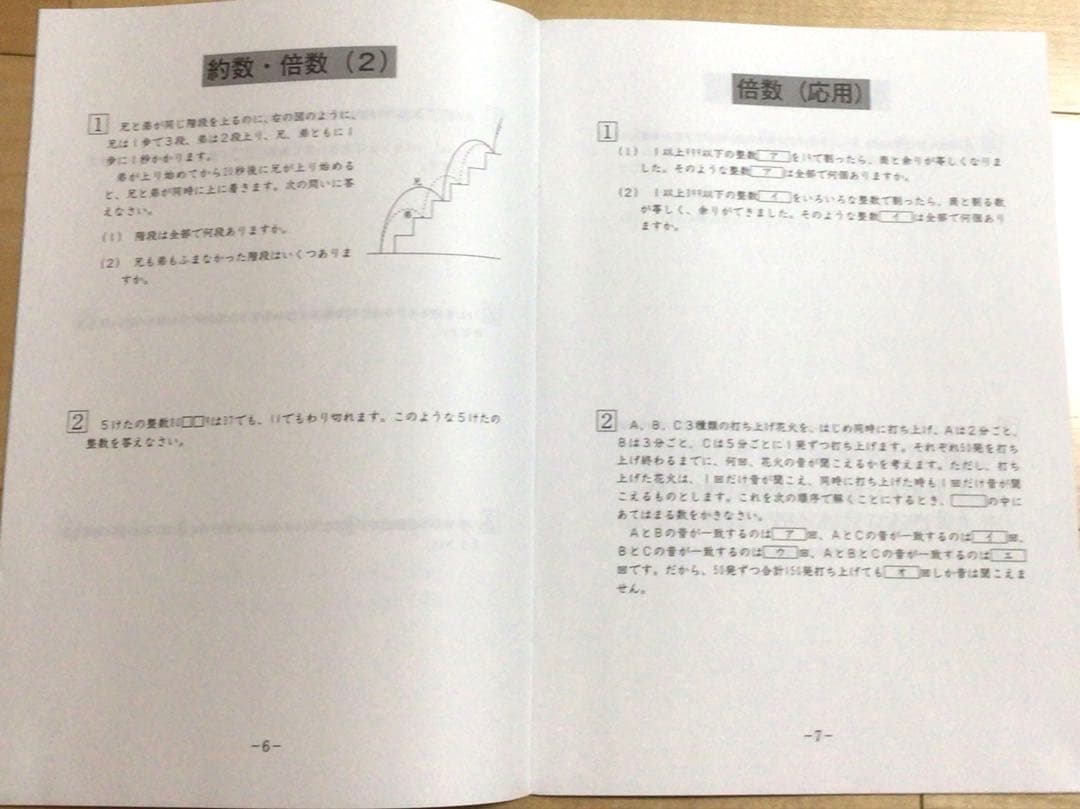 SAPIX6年生サマーサピックス全部