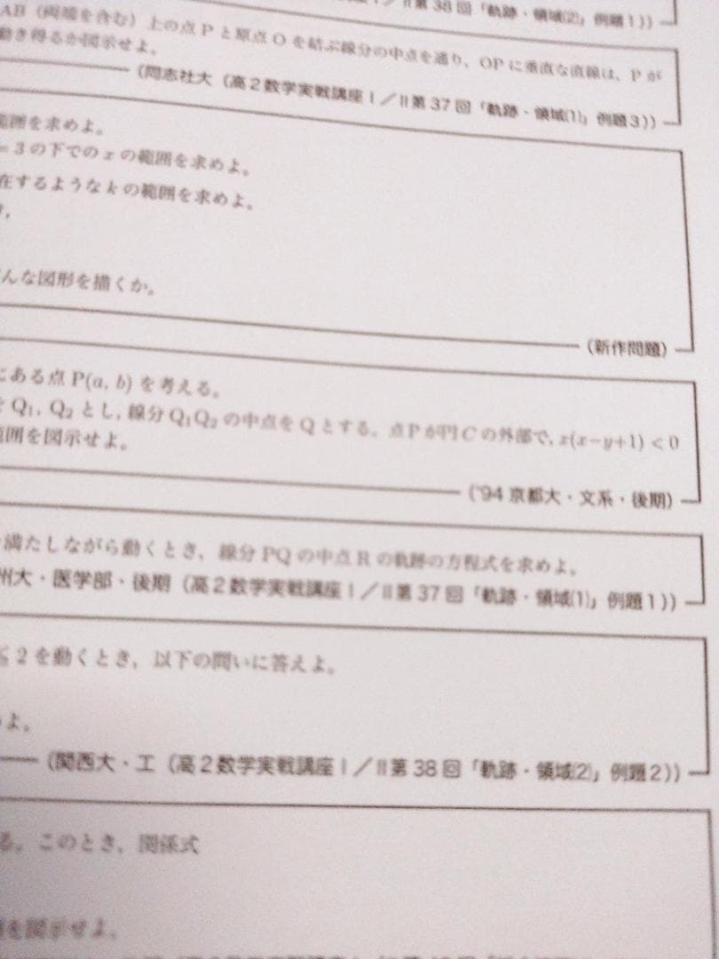 鉄緑会の森嶋先生による高3理系数学冬期講義冊子フルセット　存在条件　駿台　河合塾