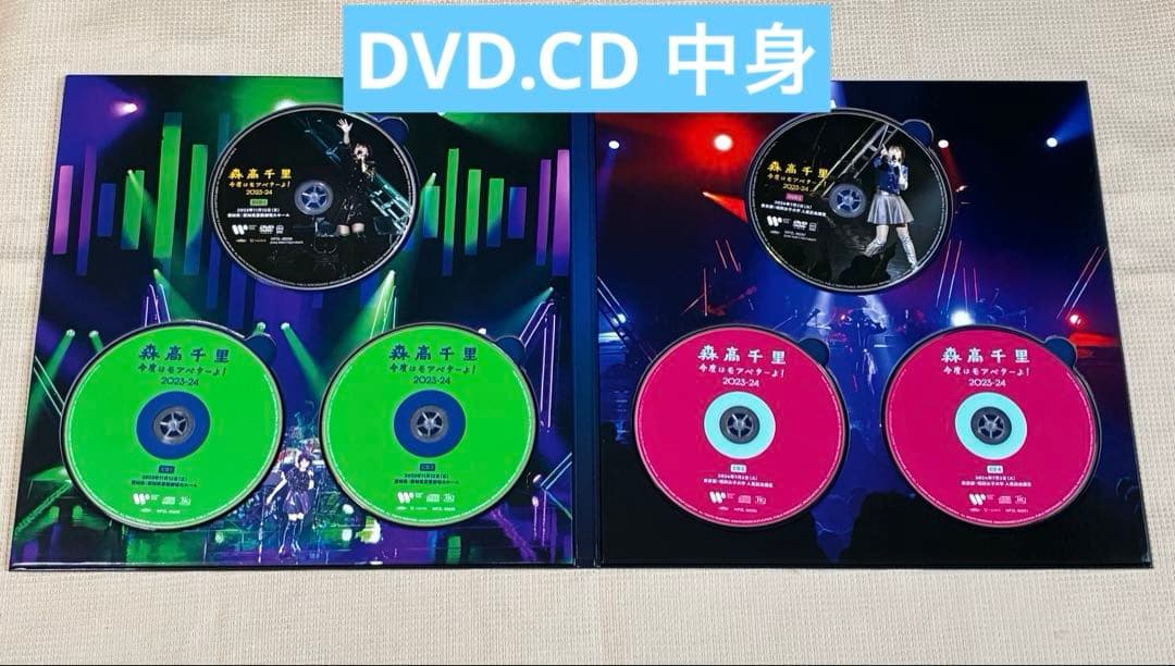 森高千里 今度はモアベターよ！ 2023-24　DVD BOX　完全生産限定盤