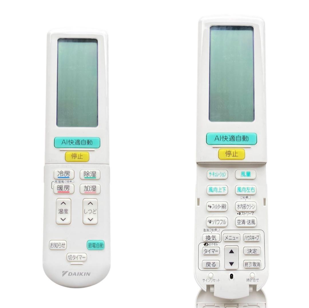 れー　ダイキン うるさらX AN224ARS-W ルームエアコン 6畳用