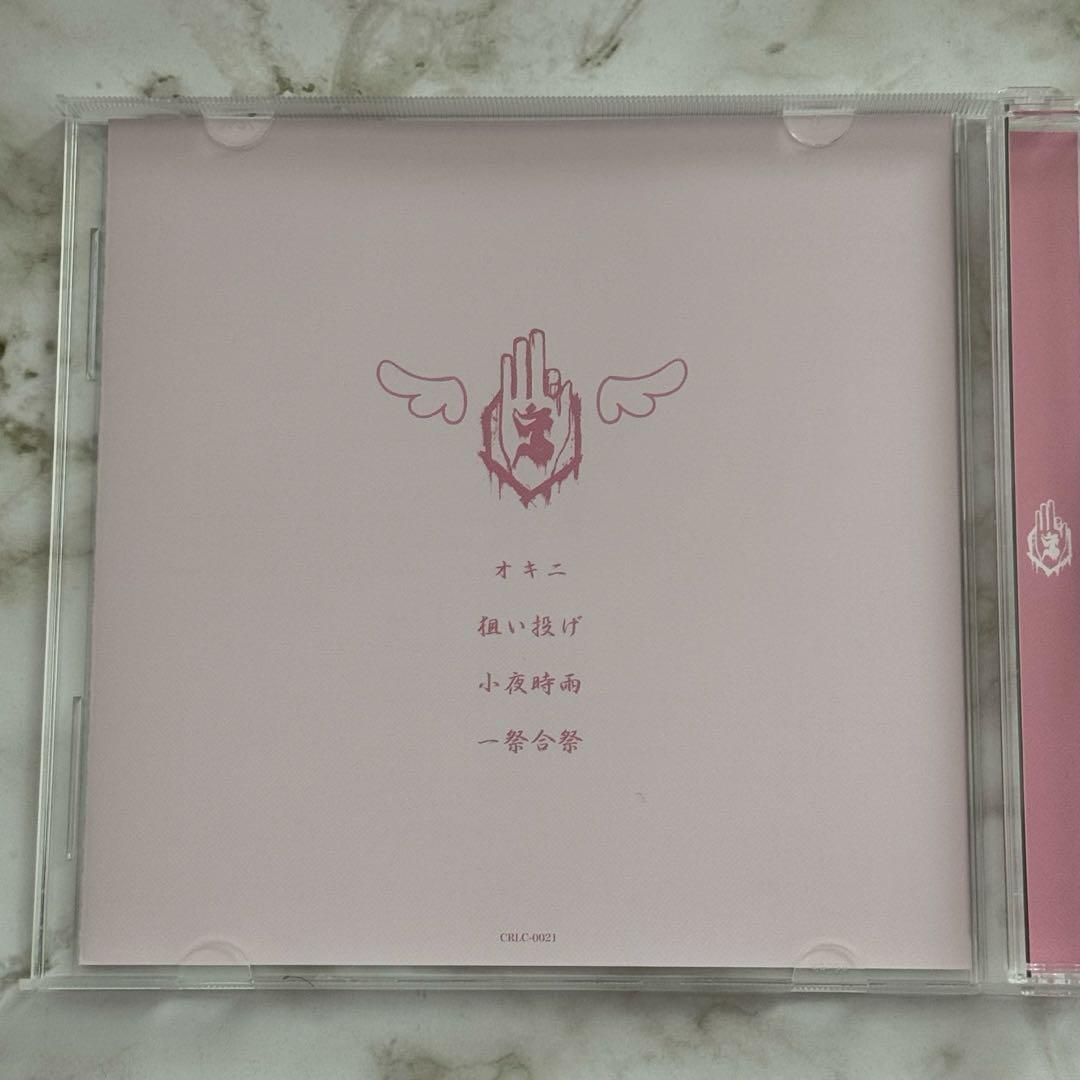 【美品】-真天地開闢集団-ジグザグ オキニ CD