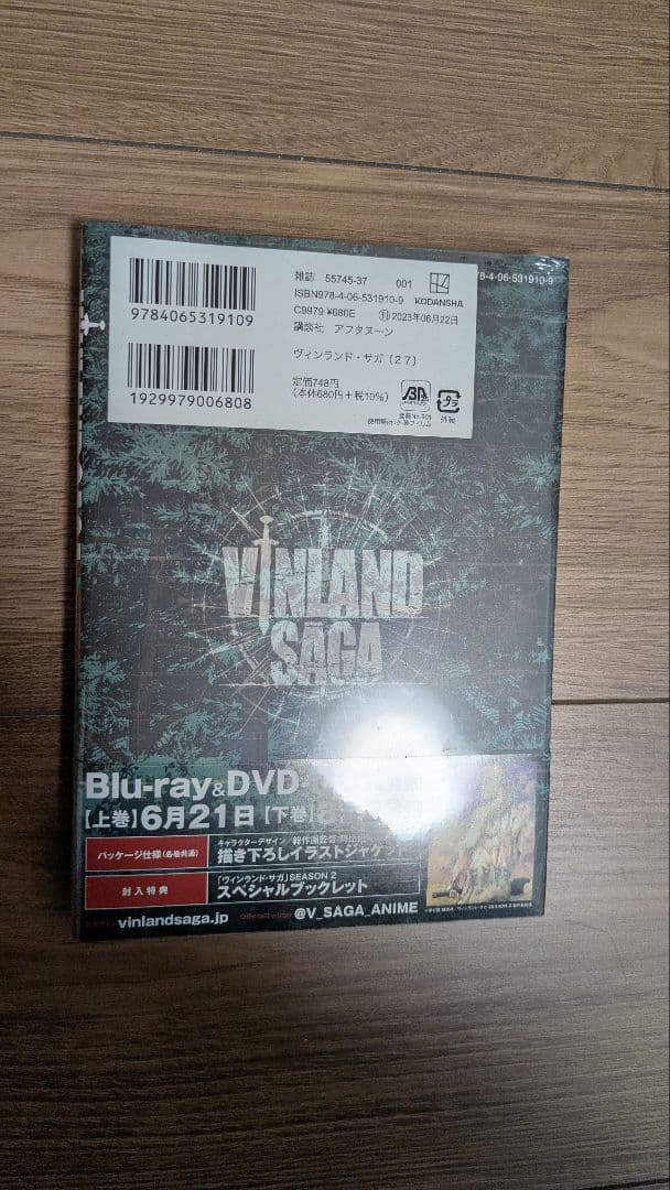 ヴィンランド・サガ 1-28巻 セット