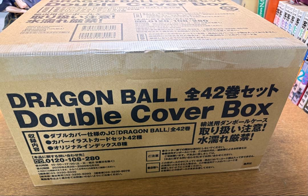 DRAGON BALL 全42巻セット Double Cover Box