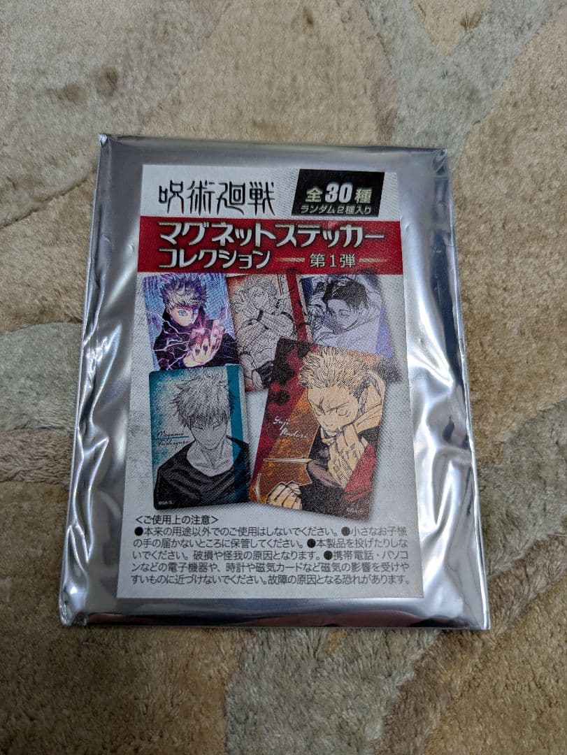 呪術廻戦 0〜27巻＋公式ファンブック1冊