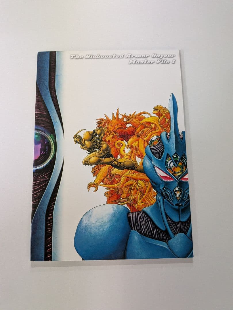 強殖装甲ガイバー DVD-BOX1,2,3