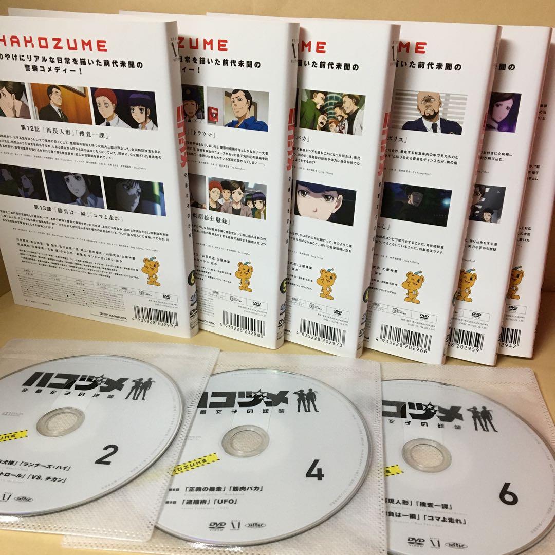 レンタルDVD ハコヅメ 交番女子の逆襲 全6巻セット アニメ 警察コメディー